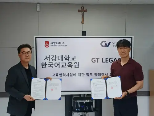 GT Legacy는 한국의 서강대학교와 공식적으로 업무협약(MOU)을 체결했습니다.